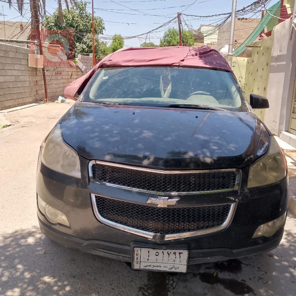شيفروليه ترافرس